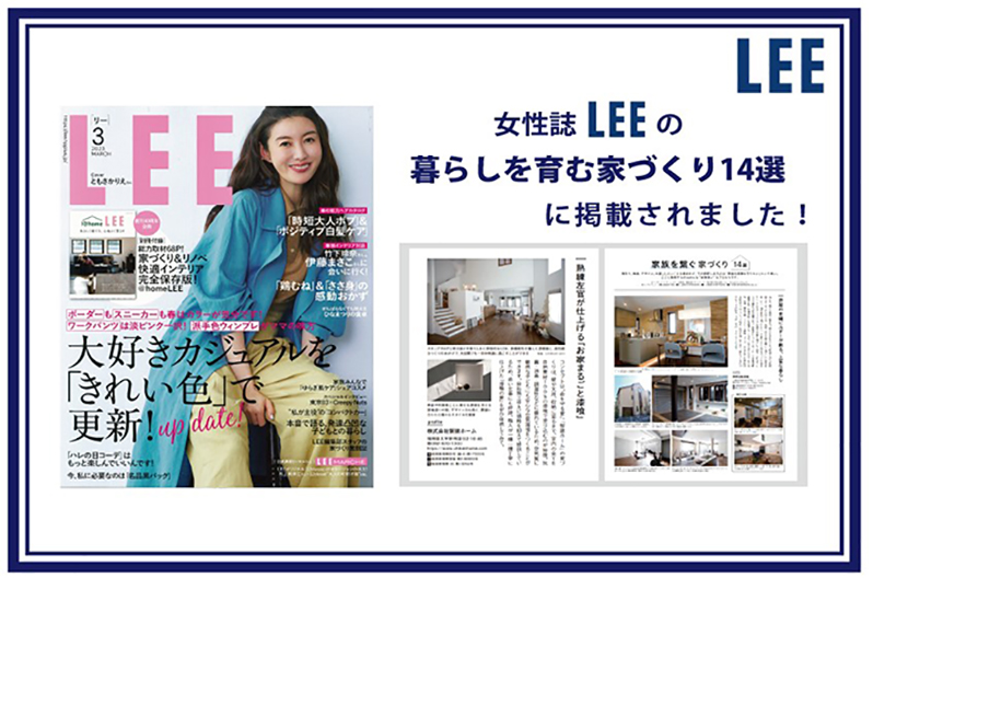 lee 雑誌 クリアランス コンセプト